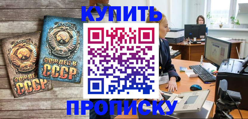 регистрация в Гусь-Хрустальном
