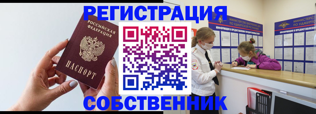 прописка для кредита в Гусь-Хрустальном