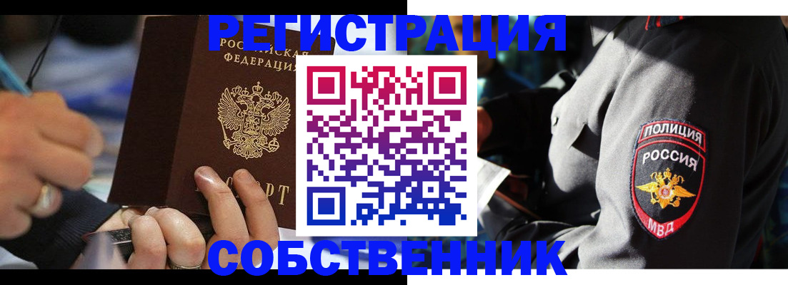найти адрес прописки в Гусь-Хрустальном