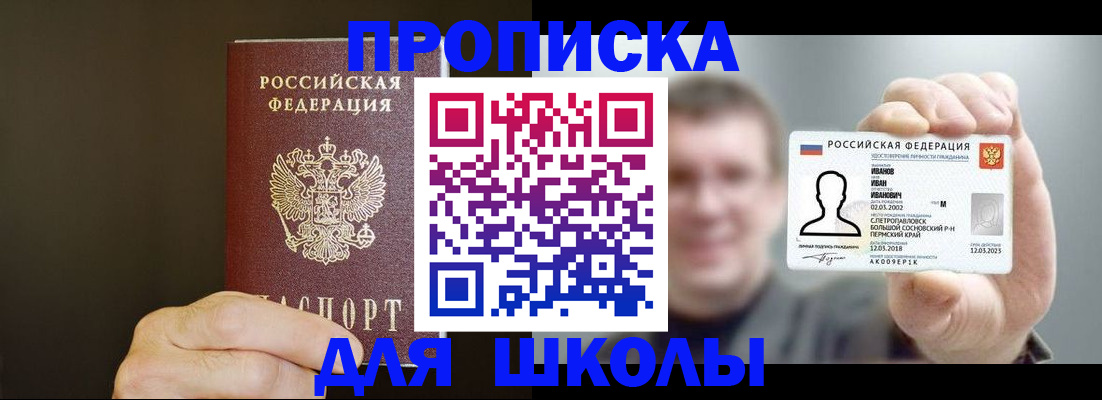 прописка для кредита в Гусь-Хрустальном