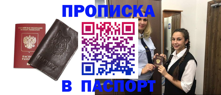 пропишу в квартире в Гусь-Хрустальном