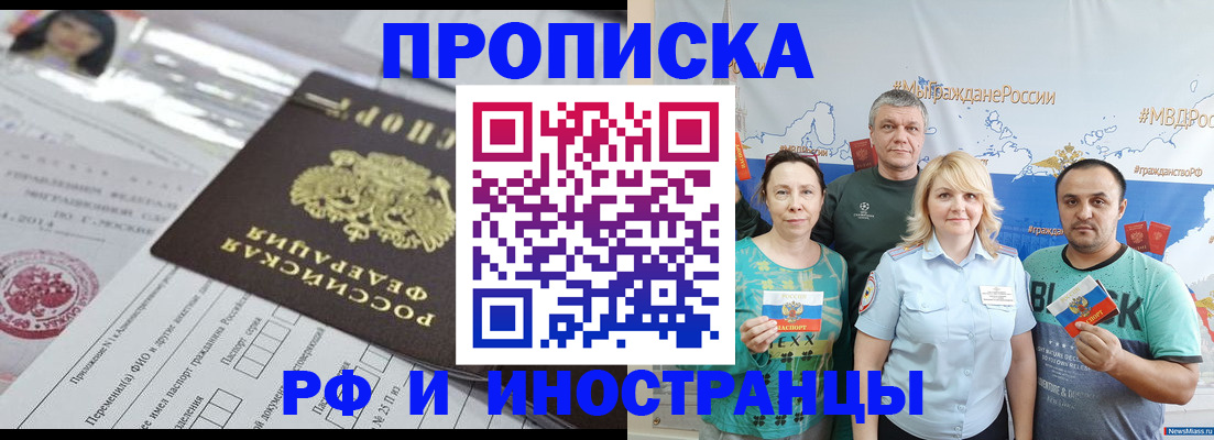 прописка законно в Гусь-Хрустальном